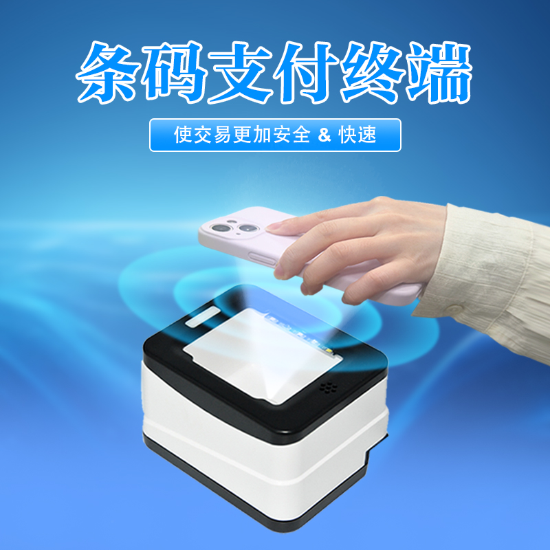 支付盒子：为无现金付款而生