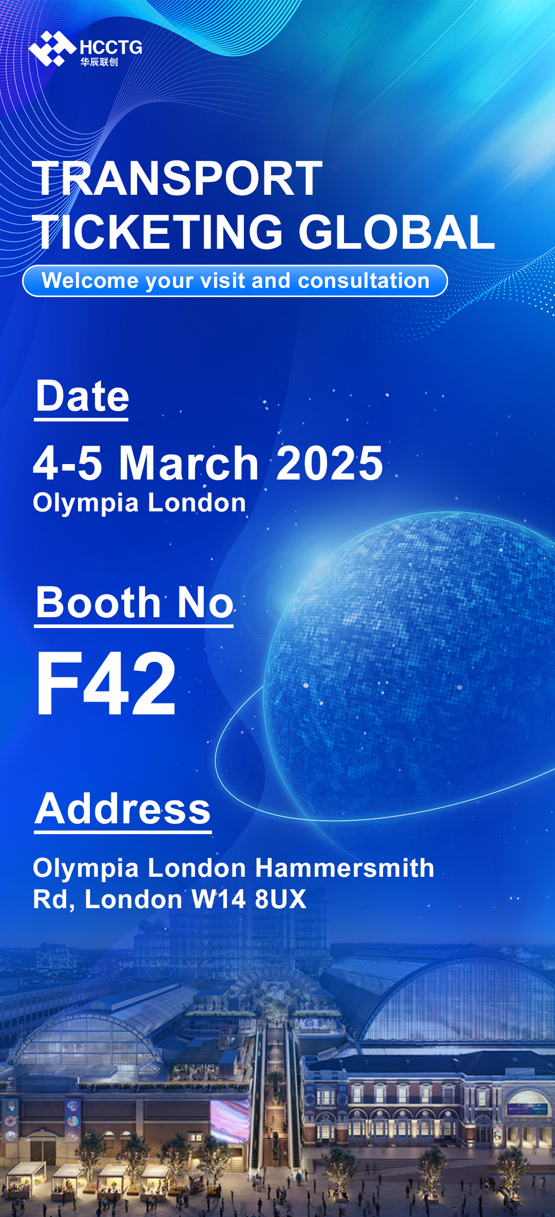 华辰联创全球运输票务