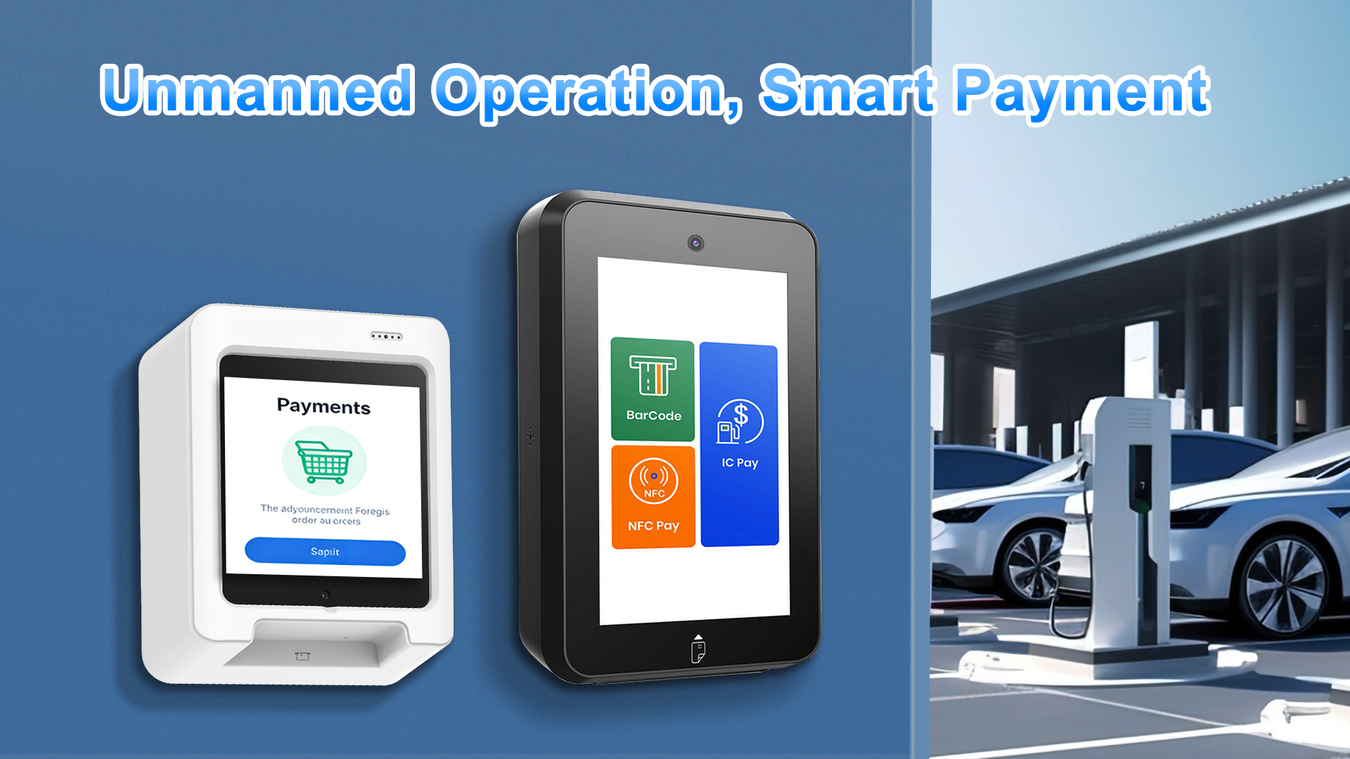 无人值守POS终端