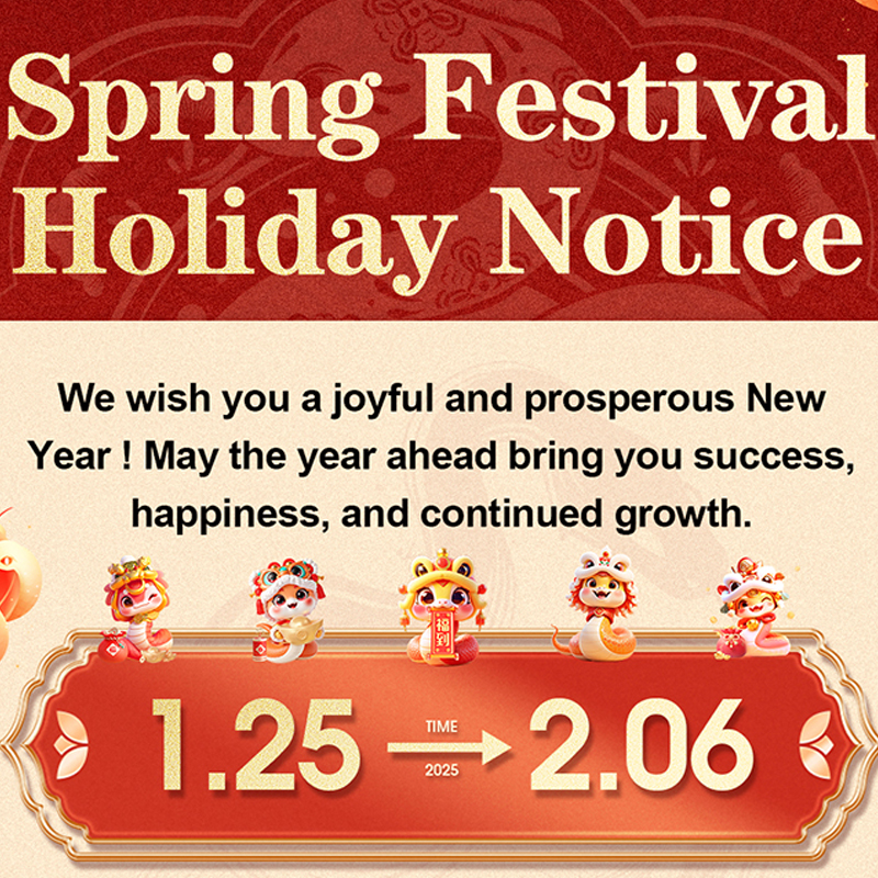 华辰联创春节通知